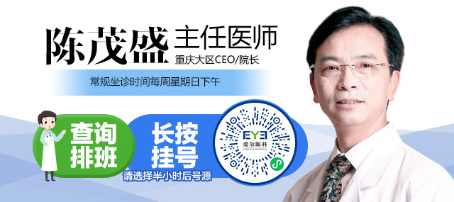 陈茂盛